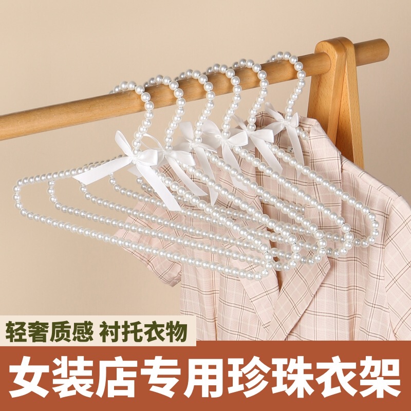 Women's Clothing Store Pearl Hangers Light Luxury Retro Dress Bow Adult Children's Clothes Hangers European Fairy Style Coat Hangers