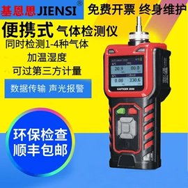 其他仪器仪表;气体检测仪;其他气体分析