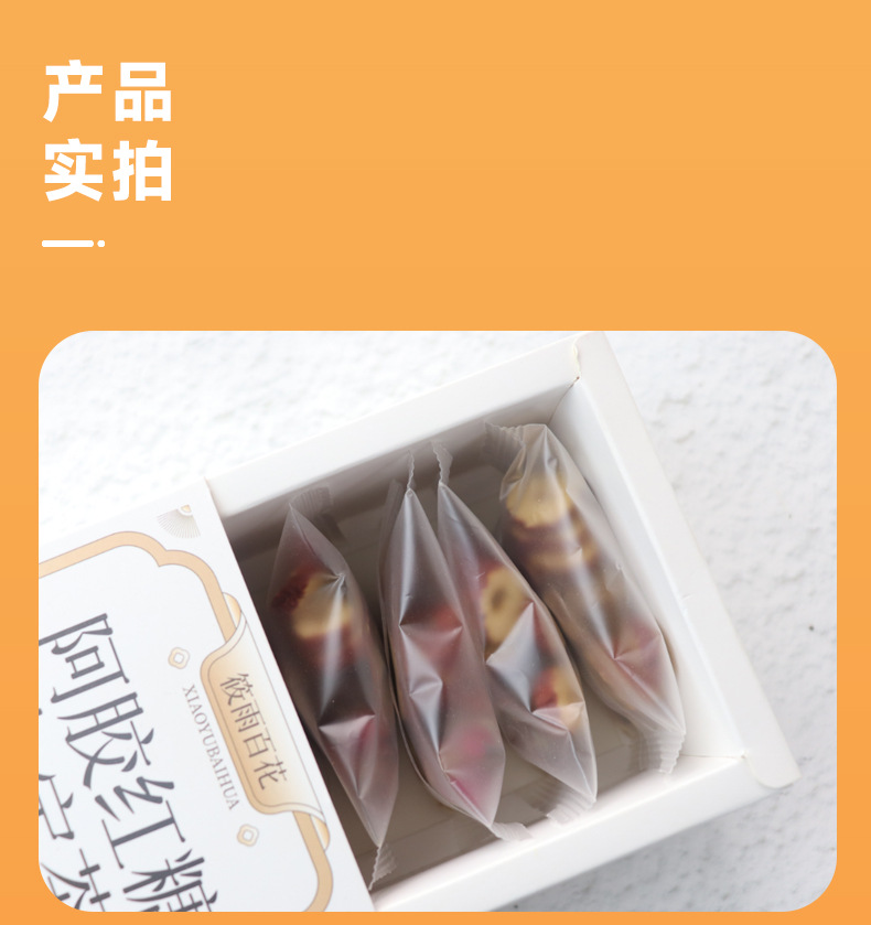 Ejiao Brown Sugar Seven Treasure Tea 150g Boxed Herbal Blend with Goji Longan Dried Ginger in use