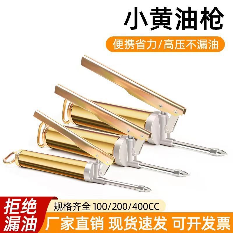 打黄油机手动重型牛油枪注油器工具黄油抢小型高压器黄油枪手动