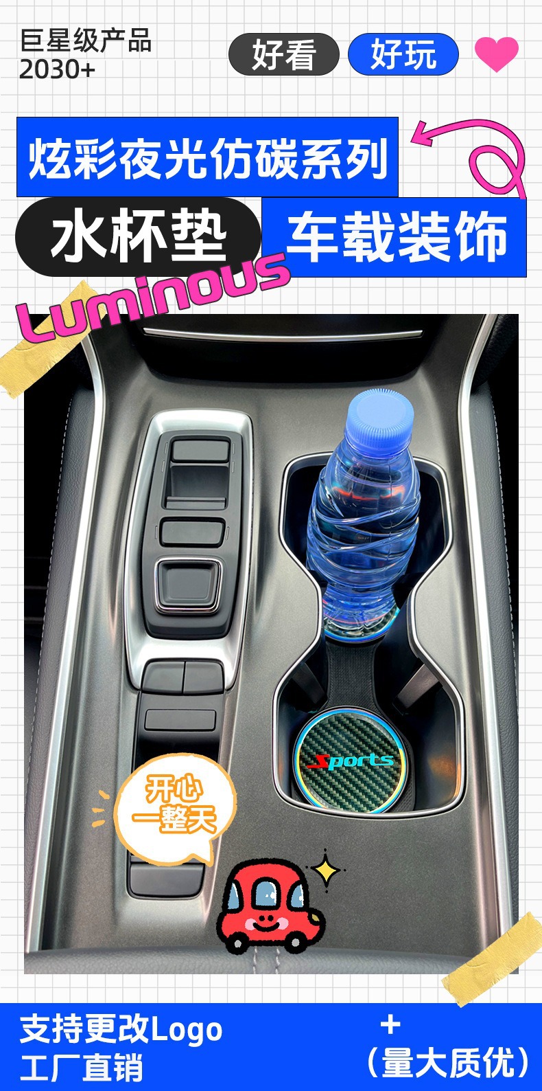 New Car Colorful Luminous Water Coaster Modified Personalized Universal Sports Carbon Fiber Pattern Car Interior Anti-Slip Mat