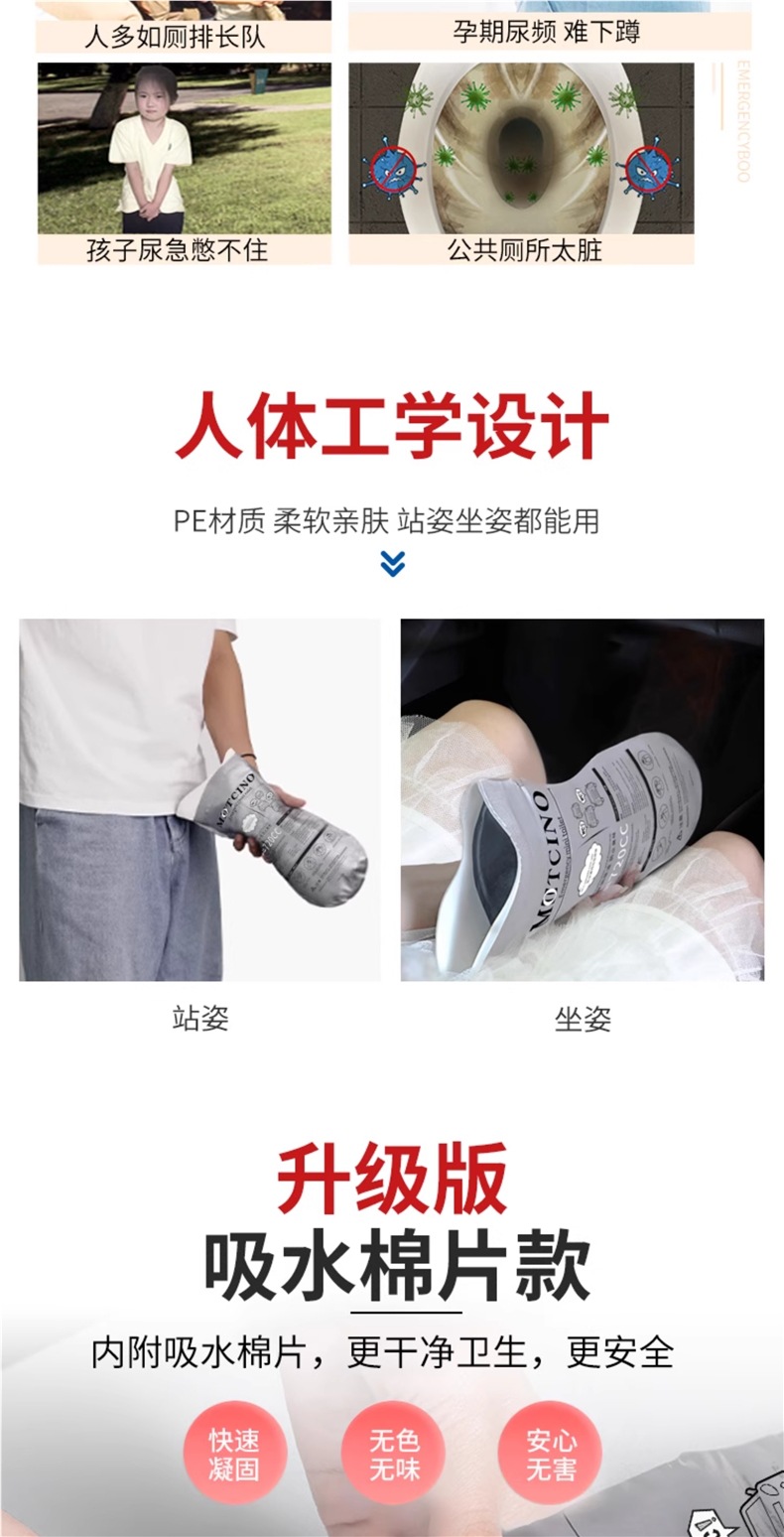 Emergency Urine Bag Disposable Urinal Artifact Urinal for Women on the Car Urinal Car Toilet for Men on Long-Distance Urine Collection