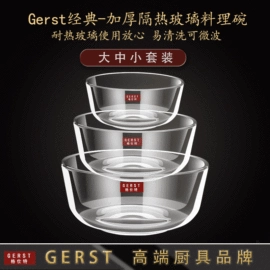 玻璃杯;保鲜盒、饭盒;碗