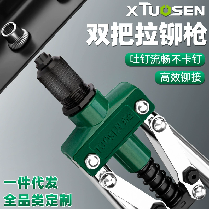 Tuo Sen Core Потянув 17-дюймовый заклепочный пистолет Ручной инструмент для заклепок дверных и оконных петель Пистолет для гвоздей Пистолет для гайки Ручной заклепочный пистолет