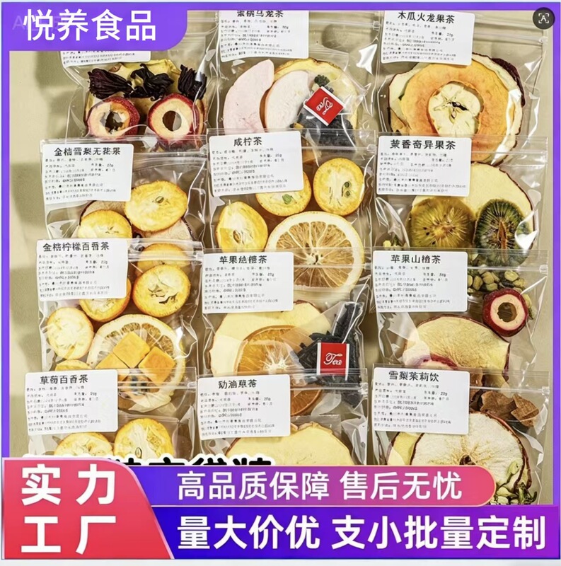 Flower Tea in Individual Small Packages, Lemon Tea, Green Orange, Passion Fruit, Dandelion Tea, Fruit Tea, Tea Bags, Health-Preserving Flower Tea, Wholesale