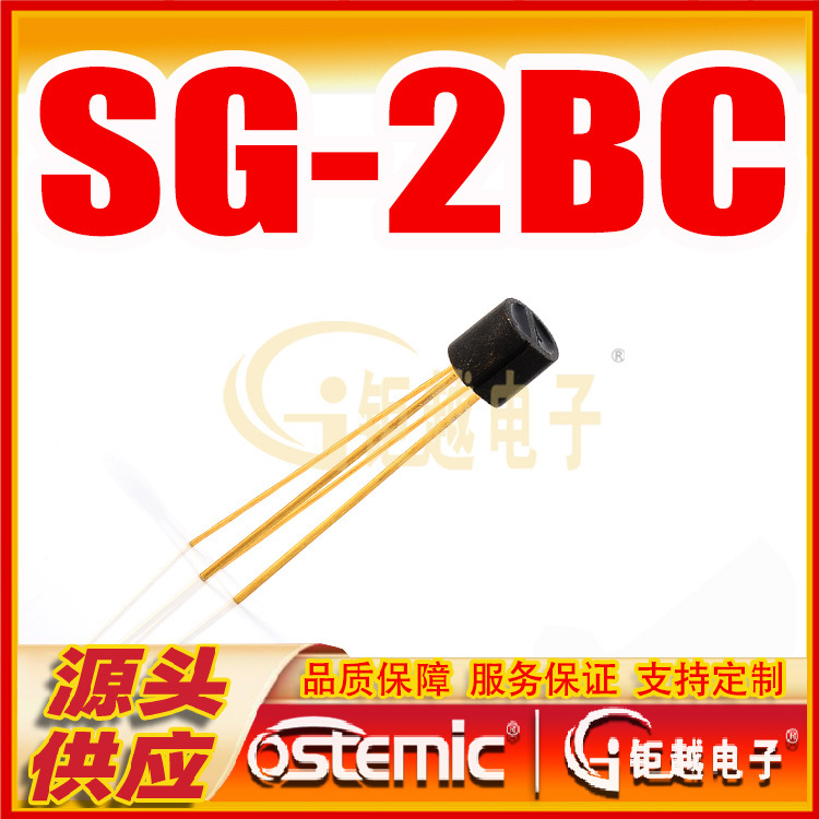 反射光耦 SG-2BC 反射光眼 SG2BC 500/袋 3.5K/盒
