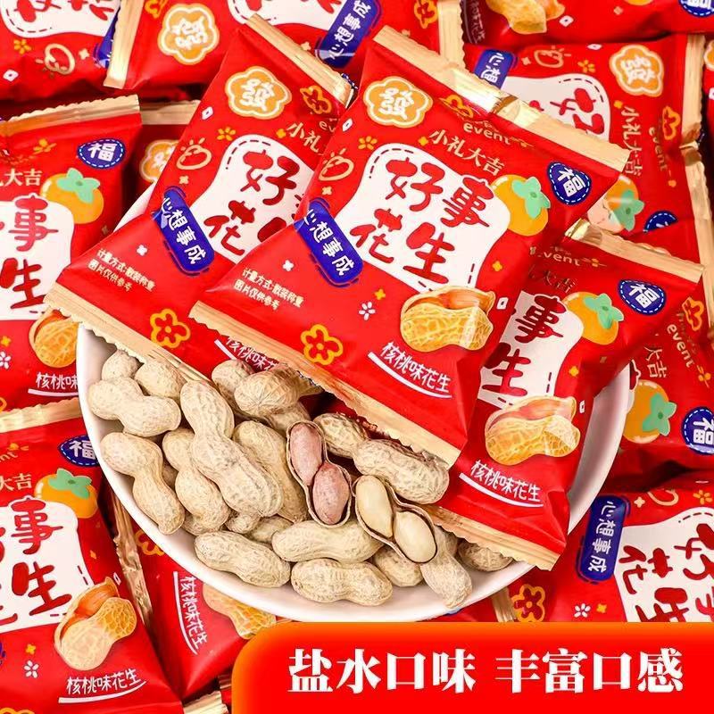 結婚式のお菓子、喜事用ピーナッツ、個包装、結婚式用キャンディー、特別な機会用、高級、卸売
