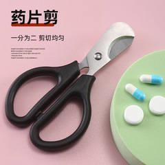 工場直販多機能ステンレス家庭用はさみ卸売薬用はさみ葉巻はさみ鋭い両刃はさみ