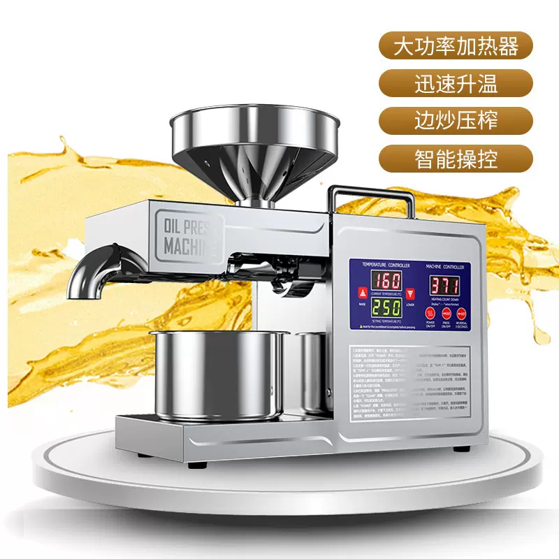 榨油机B03S数码调温智能家用榨油机304不锈钢家庭小型榨油机