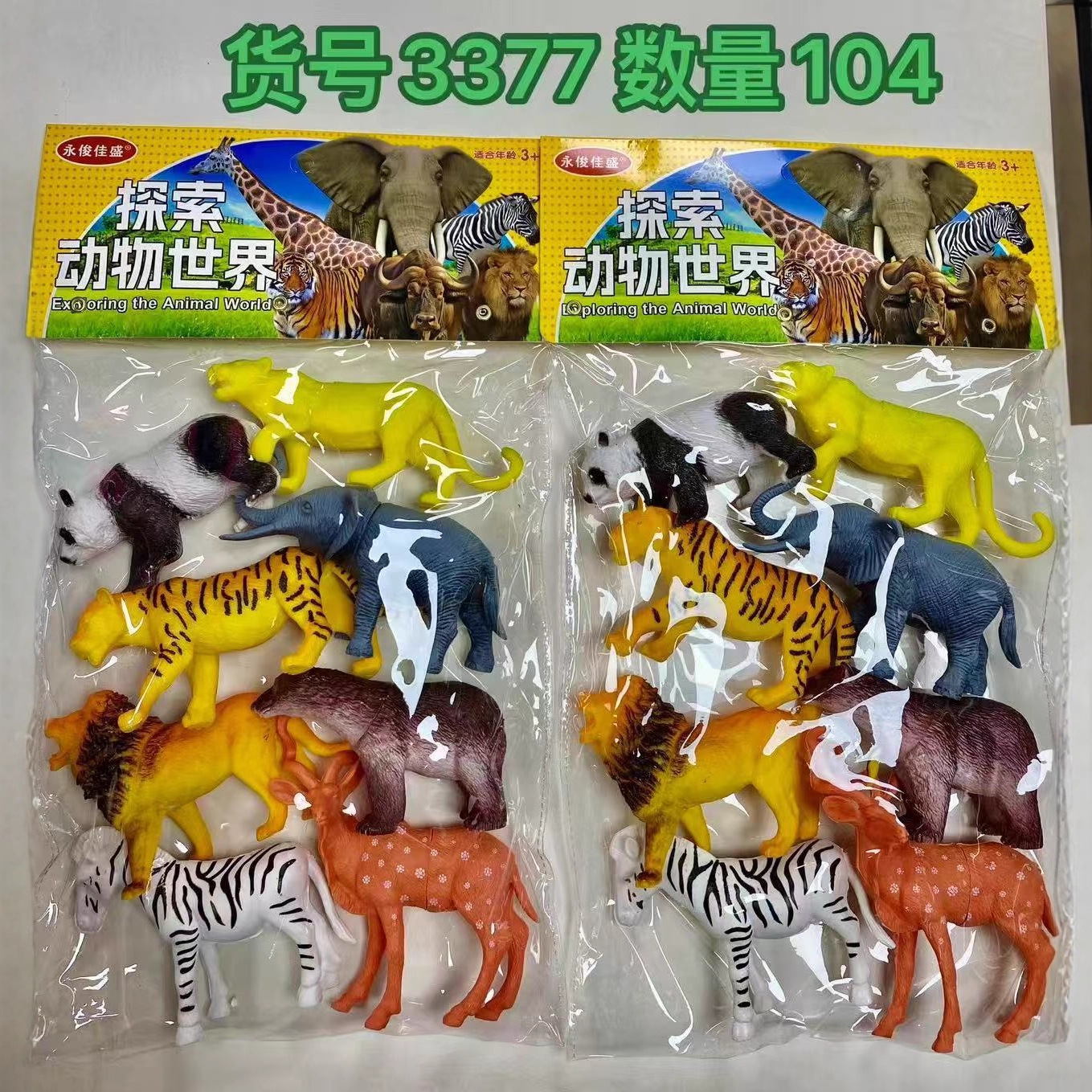 3377 Simulated Animal Models: Wild Solid Plastic Giraffe, Elephant, Rhinoceros, Brown Bear, Tiger, Lion, Leopard, Horse Toy
