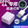 oppo10v2aak779充头