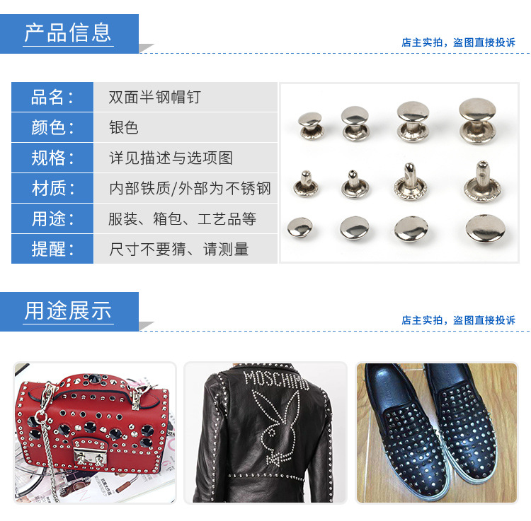 半钢双面帽钉_01