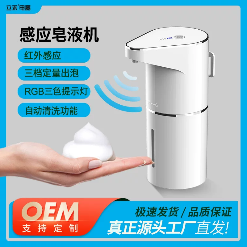 Electric dynamic induction rechargeable soap charging, smart mobile phone