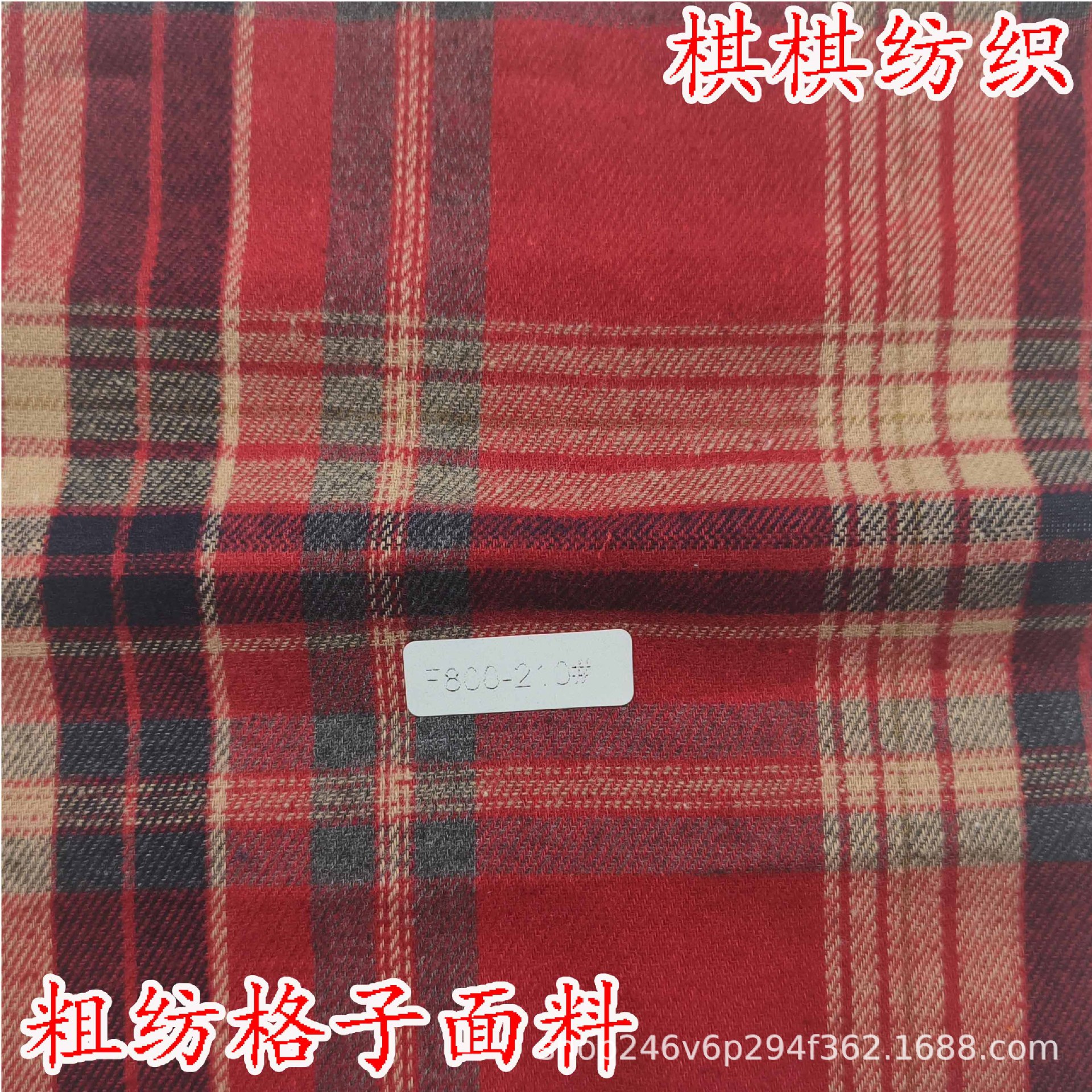 新款经典涤棉格子粗纺面料 编制秋冬款毛呢时装裤装连衣裙外套等