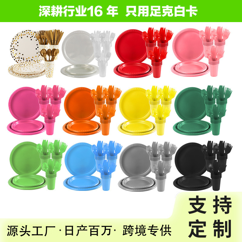 Party Supplies Set Plastic Cups Plastic Plates Knife Fork Spoon Set Birthday Decorations Disposable Tableware Set