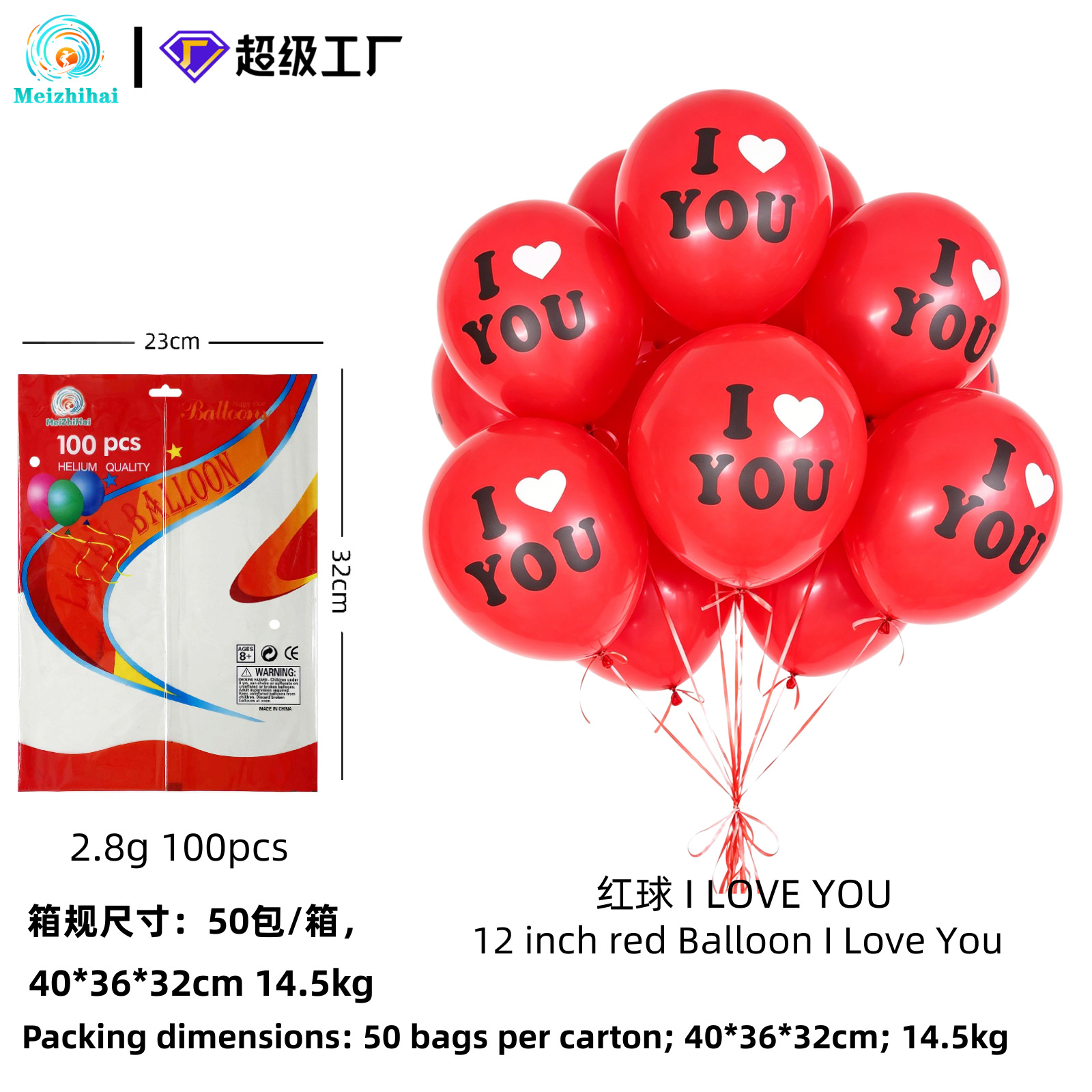 Globos de amor de 12 pulgadas, globos gruesos para decoración de bodas, suministros para bodas, decoración para el Día de San Valentín, Festival Qixi