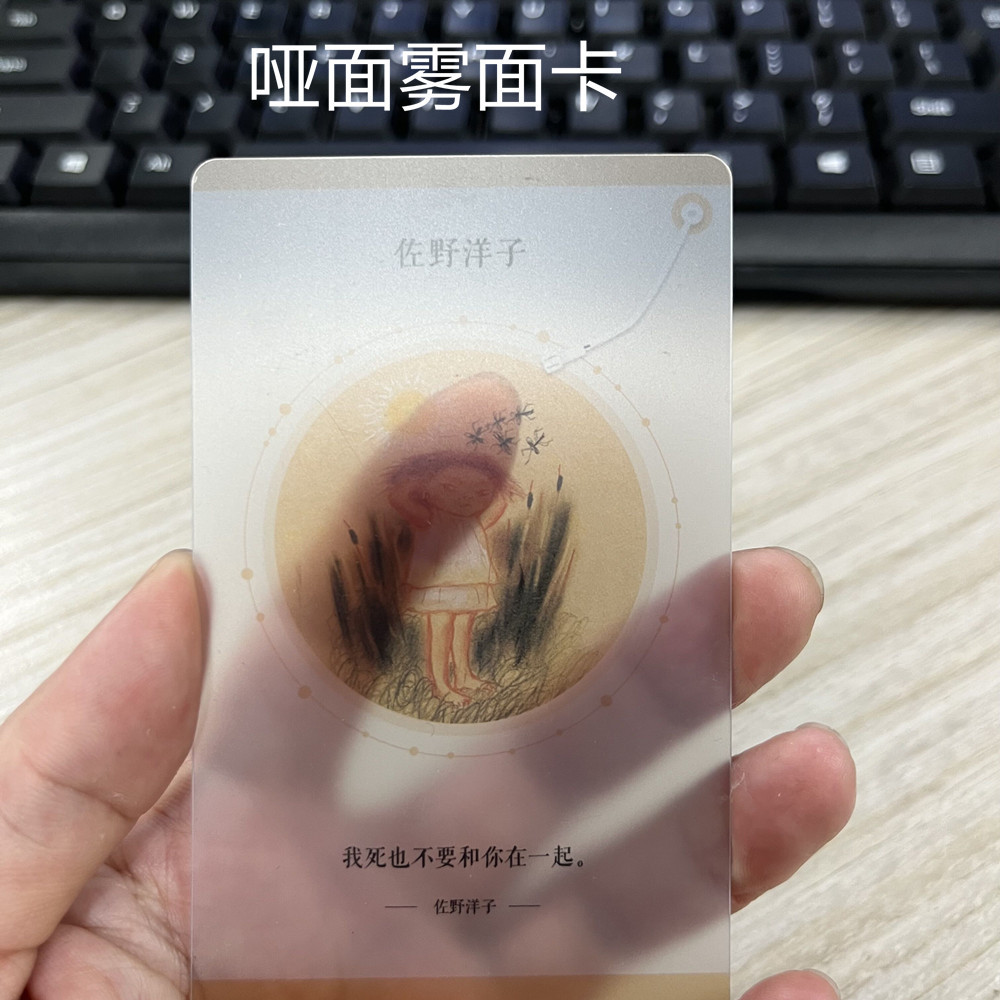 游戏周边透明卡片形状个性化定制PVC卡片塑料透明卡片印刷ins透卡-阿里巴巴