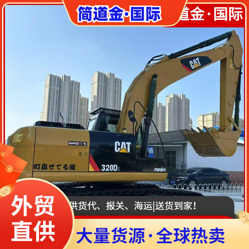 二手挖掘机大小型挖土机CATERPILLAR卡特CAT320D2 Used Excavator