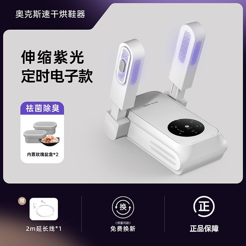 텔레스코픽 퍼플라이트 전자모델 + 연장코드 2m개 [로즈솔트박스 ★ 속건성 및 탈취성]