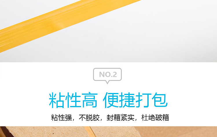 胶带_17.jpg
