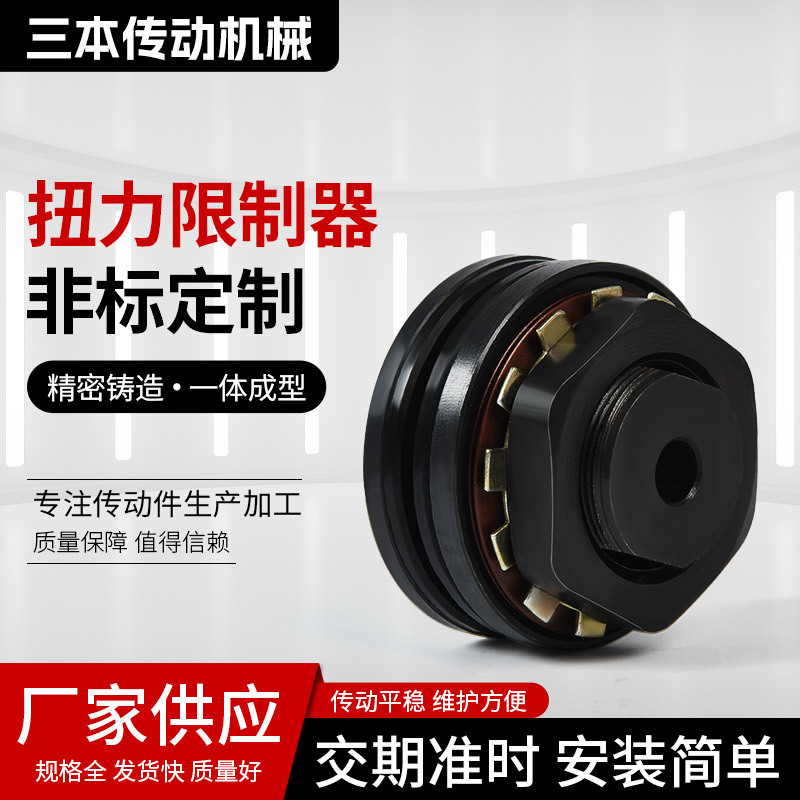 Torque Limiter Frictional Disc Torque Limiter Mtl Torque Limiter Torque Limiter Servo Motor
