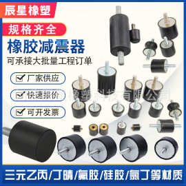 耐磨橡胶减震器电机隔振橡胶垫防震橡胶缓冲垫VD型橡胶螺丝减震垫