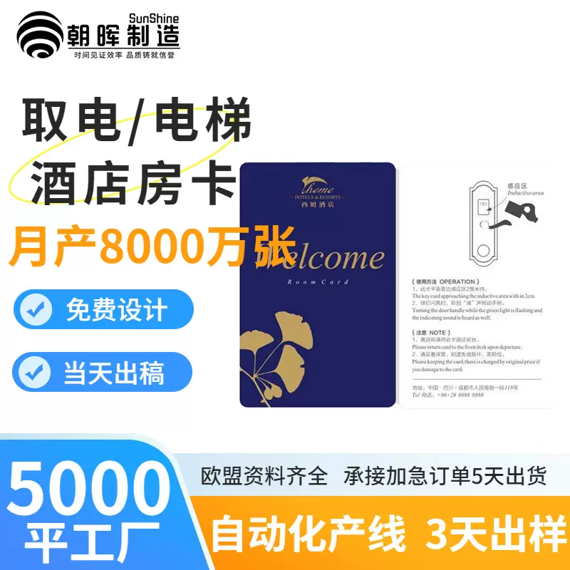 高端酒店宾馆公寓开门取电智能感应门锁酒店房卡厂家