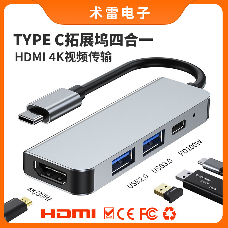type-c four-in-one docking station usb hub extender laptop hub multifunctional docking station type-c four-in-one docking station usb hub extender laptop hub multifunctional docking station