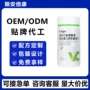 特殊代工配方膳食石斛