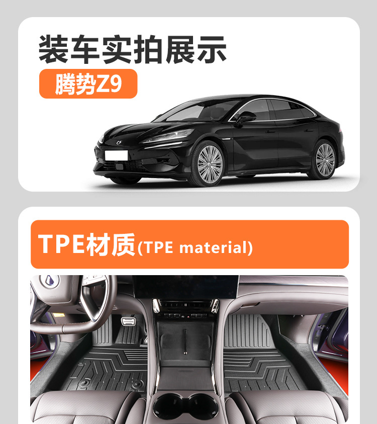 Suitable for BYD Denza Z9/Z9GT full coverage interior modification 24-piece TPE car floor mats