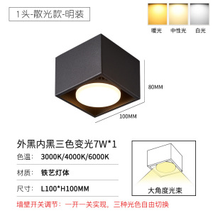 极简客厅无主灯照明方形盒子灯斗胆灯led格栅灯吸顶射灯明装筒灯 