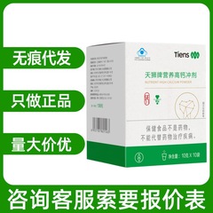 Tiens天獅子牌栄養高カルシウム沖剤10袋/箱量量相談コールサポート無痕代発卸売り