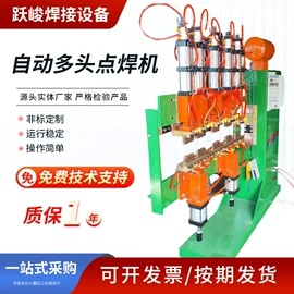 点焊机;排焊机;电焊切割设备