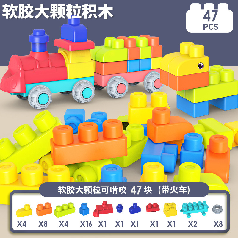 47 큰 부드러운 고무 입자 (기관차 포함)