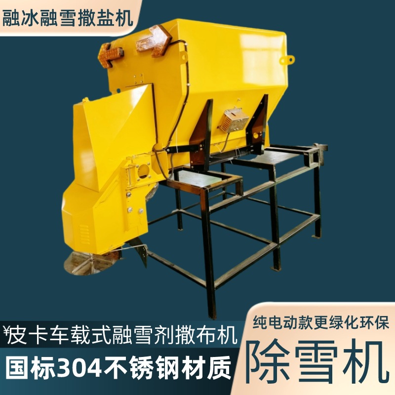 3立方电动融雪剂撒布机 冬季除冰除雪设备车载式融雪撒盐撒布机