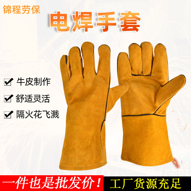劳保防护焊工手套加厚款汽车维修用手套 防火花飞溅牛皮手套批发