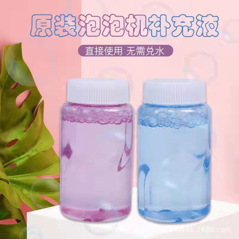 50ml Bottled Bubble Water Colorful Bubble Liquid Special Refill Centenary Bottle Blowing Bubble Toys Factory Direct Sales