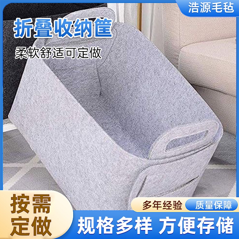 毛毡收纳筐 多功能手提收纳盒批发儿童玩具杂物收纳筐 毛毡收纳篮