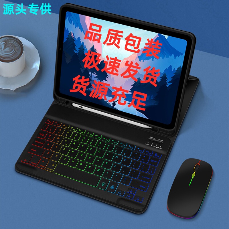 Wireless Keyboard Bluetooth Suitable for iPad Keyboard All-In-One Set Bluetooth Keyboard Keyboardipadpro Keyboard