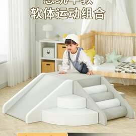早教软体爬滑组合训练婴儿早教爬行楼梯感统软包玩具软式游戏