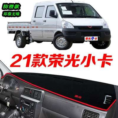 Suitable for 2021 Wuling Rongguang Günəş əleyhinə siperlik - 21-models-of-rongguang-small-card-special-red-edge