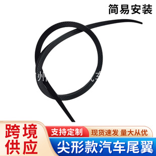 Factory Direct Supply of Sharp-Shaped Car Universal Rear Wing, Car Off-Road Vehicle Off-Road Vehicle Universal Wide-Body Wheel Eyebrow