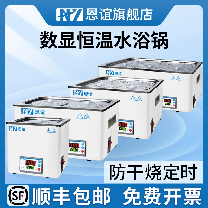Enyi электрическое Отопление цифровой дисплей постоянная температура водяной бани из нержавеющей стали постоянная температура коробка для водяной бани постоянная температура резервуар для воды МАСЛЯНАЯ ВАННА горшок Лаборатория