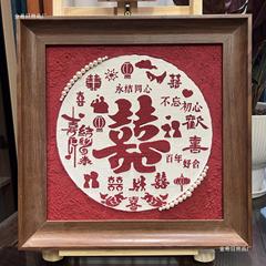 百喜图新婚结婚订婚礼物手工肌理画diy材料包送姐姐妹妹闺蜜成品