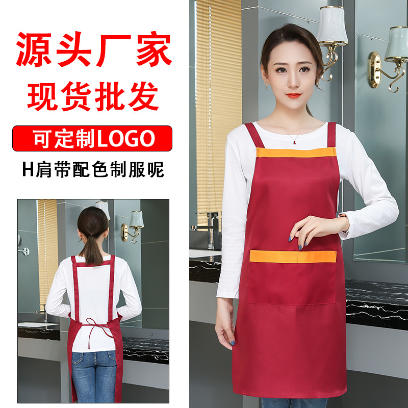 공장 직접 판매 H 어깨 끈 색상 일치 유니폼 앞치마 인쇄 광고 로고 과일 가게 주방 홈 헤어 살롱 앞치마