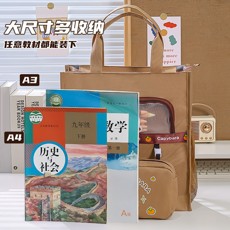 卡皮巴拉补习袋手提袋学生领书袋儿童小学生补课包帆布书包美术袋|undefined