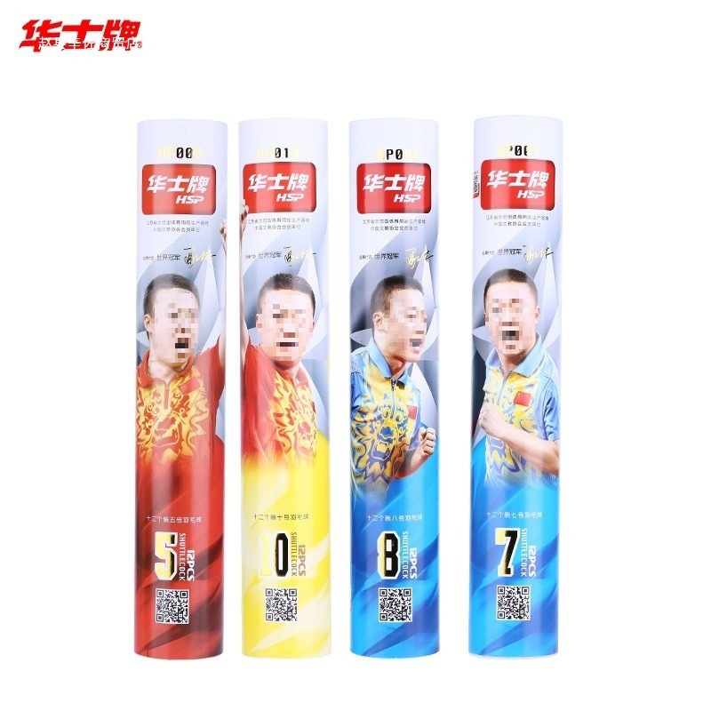 No. 5 Badminton Ball Is Only Suitable for Indoor and Outdoor Practice and Competition Training Badminton