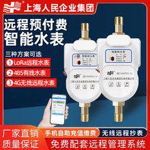 �Ϻ�������Ilora�h��ˮ������4G���Wˮ��ߴa�����h���A��ˮ��