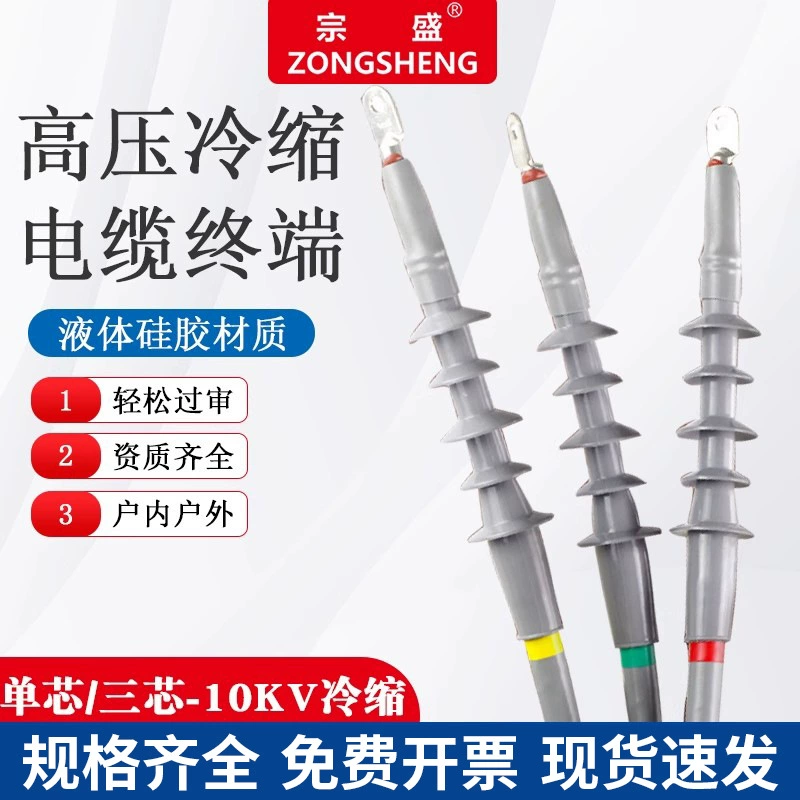10 кВ холодно-сжимаемый кабельный наконечник для внутреннего использования NLS для наружного использования WLS, одноядерные трехжильные аксессуары, силовое промежуточное соединение 35 кВ