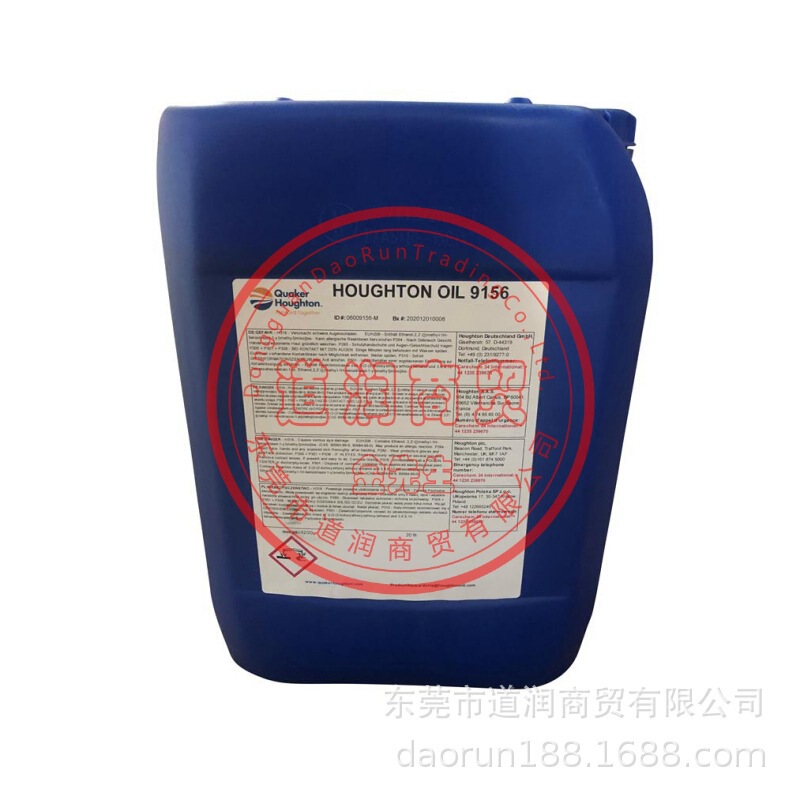 Quik hauton Houghton oil 9156 emulsion coolant for industrial and marine engines